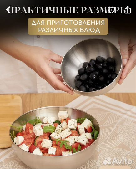 Миски из нержавеющей стали