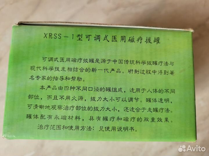 Вакуумные массажные банки китайской медицины