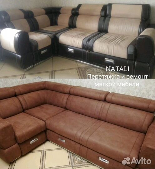 Перетяжка мягкой мебели