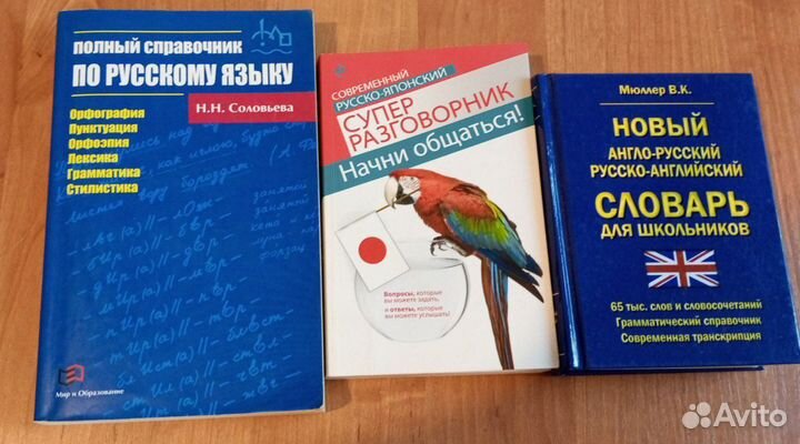 Книги справочники