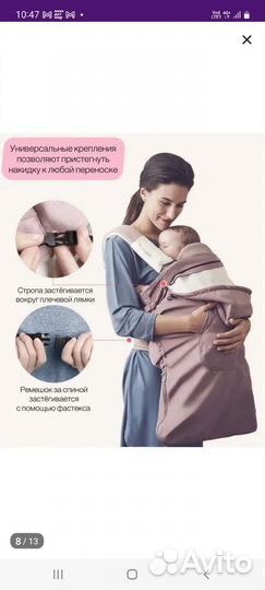 Слингонакидка