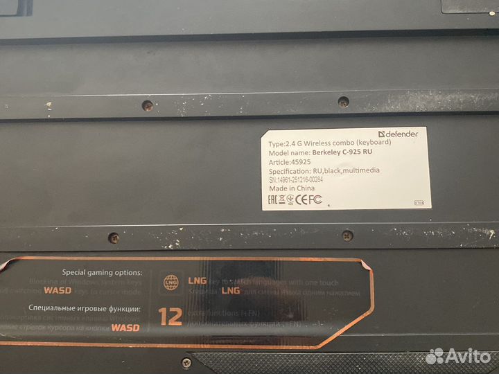 Беспроводная клавиатура и мышь defender