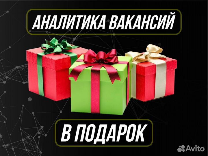 Подбор персонала. HR. С гарантией замены