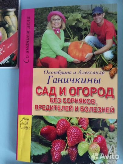 Книги авт. Ганичкины