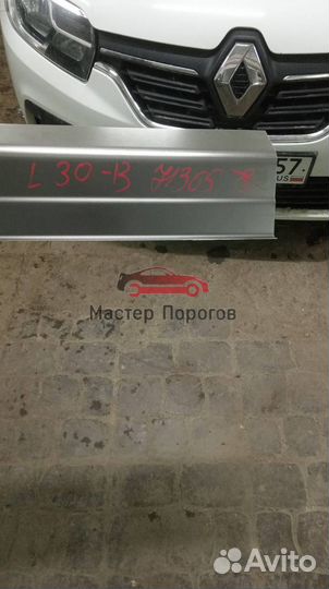 Порог ремонтный для авто