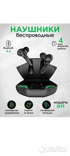 Продам наушники беспроводные