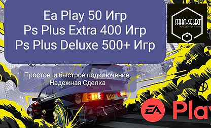 Подписка Ps Plus Extra/Deluxe Ea Play Ps4/Ps5