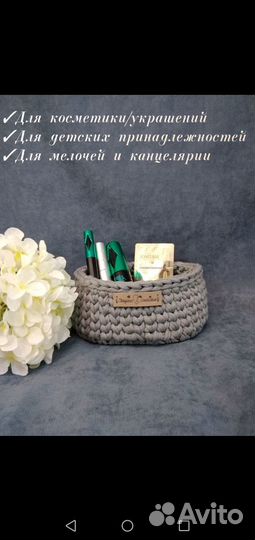 Корзина для хранения вязаная