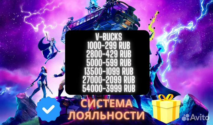 Fortnite Vbucks вбаксы v bucks в баксы