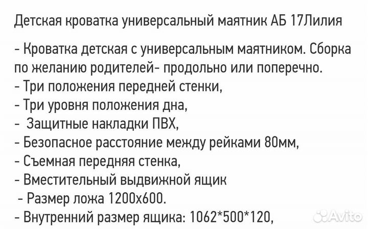 Детская кроватка с маятником и ящиком