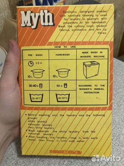 Стиральный порошок миф СССР или начало 90х годов