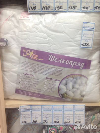 Подушка 