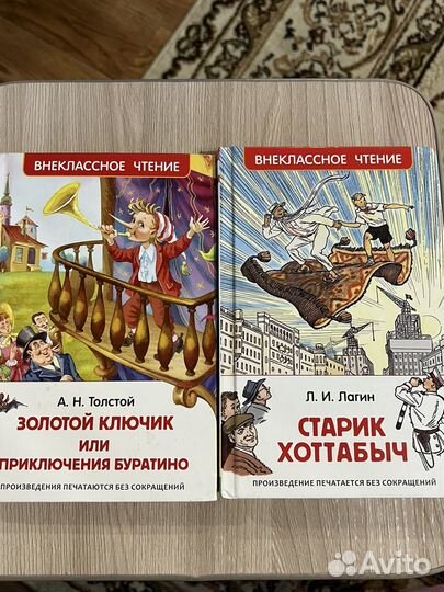 Детские книги