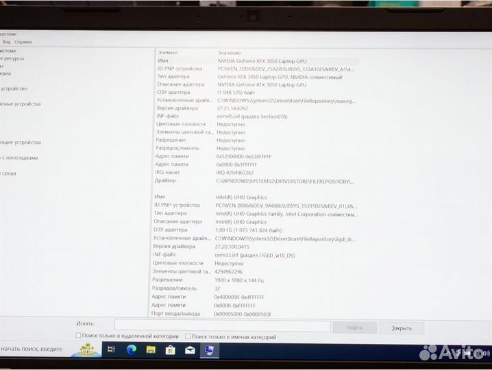 Игровой Ноутбук Acer Nitro 5 AN515-57-59WQ (Б/У)