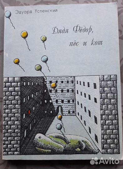 Книги для детей, сказки