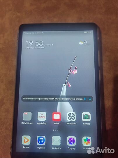 Планшет Huawei mi pad t8