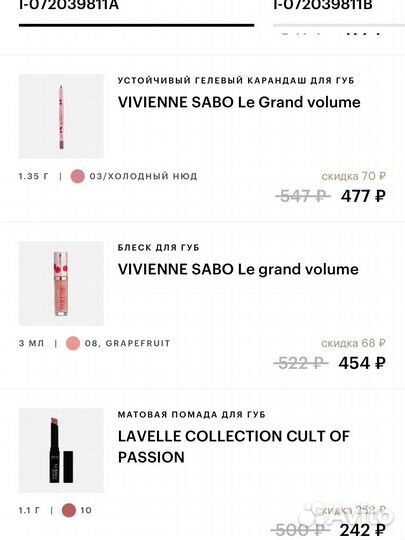 Набор косметики пакетом