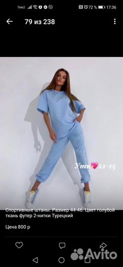 Спортивный костюм