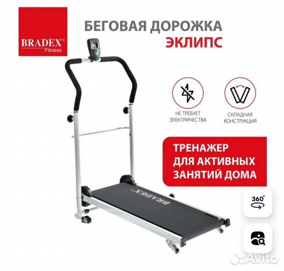 Беговая дорожка механическая