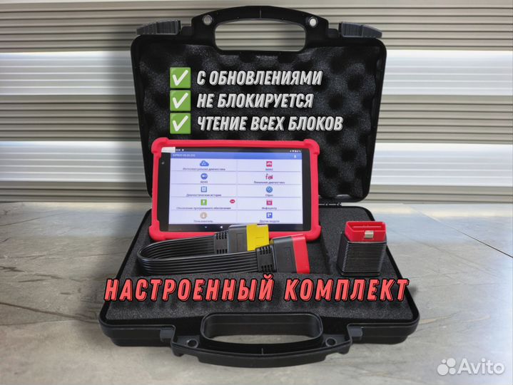 Launch x431 Pad 8 pro Комплект Лаунча Безлимит v7