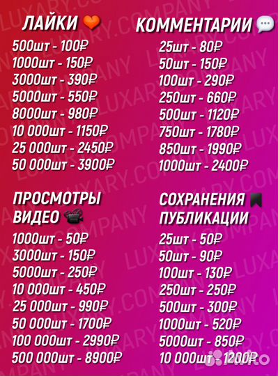 Накрутка подписчиков и лайков