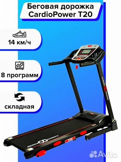 Аренда. Беговая дорожка CardioPower. Прокат