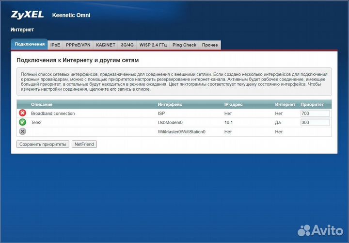 Роутер с модемом 4G