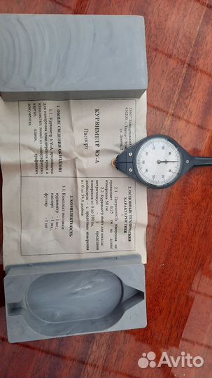 Курвиметр ку-А СССР