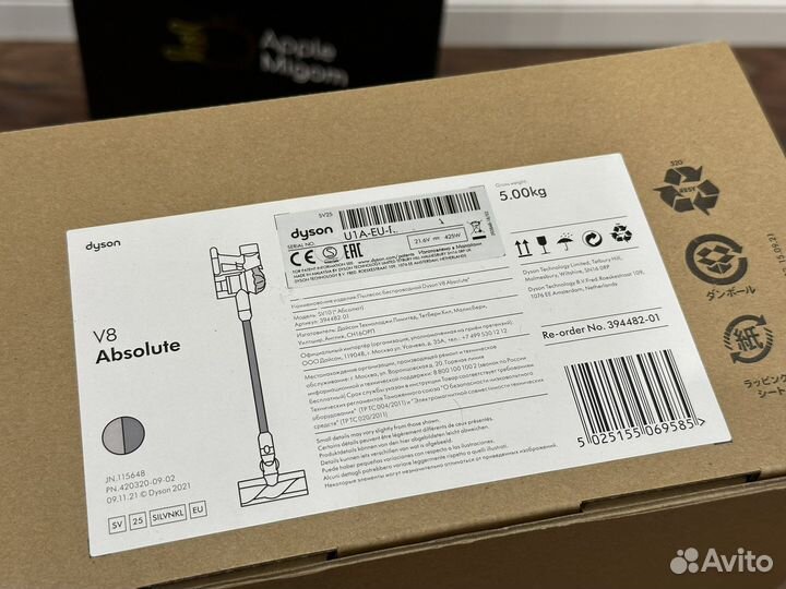 Пылесос Dyson V8 Absolute