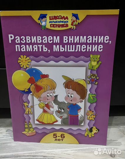 Развивающие книжки