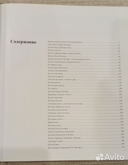 Золото Якутии история гк Янтарь