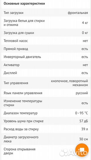 Стиральная машина LG
