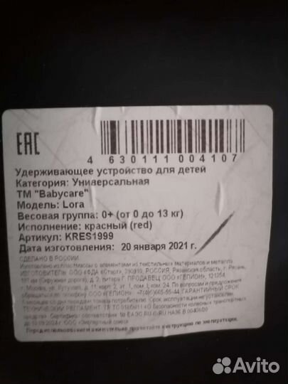 Автолюлька от 0 до 13 кг