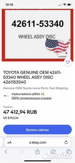 Автомобильные диски r16 toyota avensis оригинал