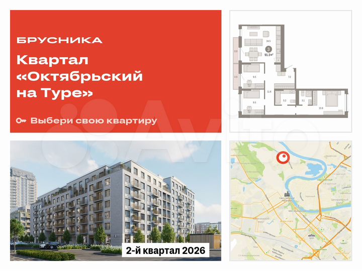 3-к. квартира, 91,3 м², 6/8 эт.