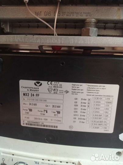 Газовый котел двухконтурный