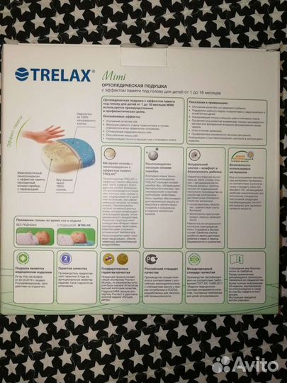 Подушка ортопедическая детская Trelax Mimi П27