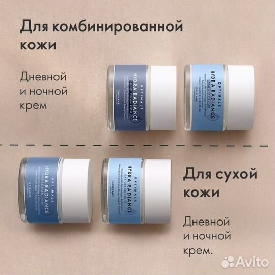 Увлажняющий ноч крем для комб кожи Optimals Hydra