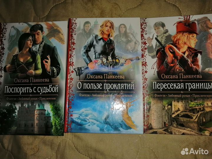 Книги фэнтези, любовь, приключения