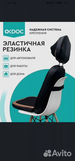 Массажная накидка