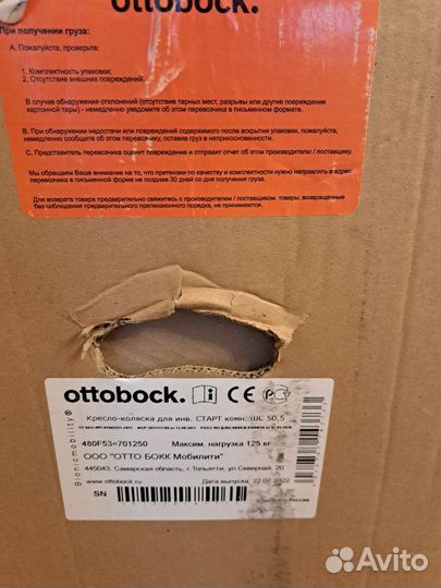 Кресло коляска для инвалидов ottobock