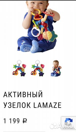 Игрушки lamaze пакетом