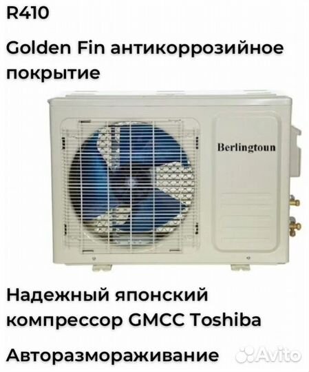 Кондиционер с установкой