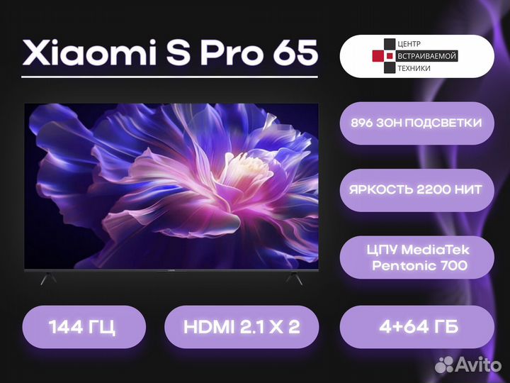 Xiaomi S Pro 65 телевизор