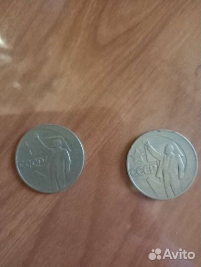 Юбилейные монеты СССР