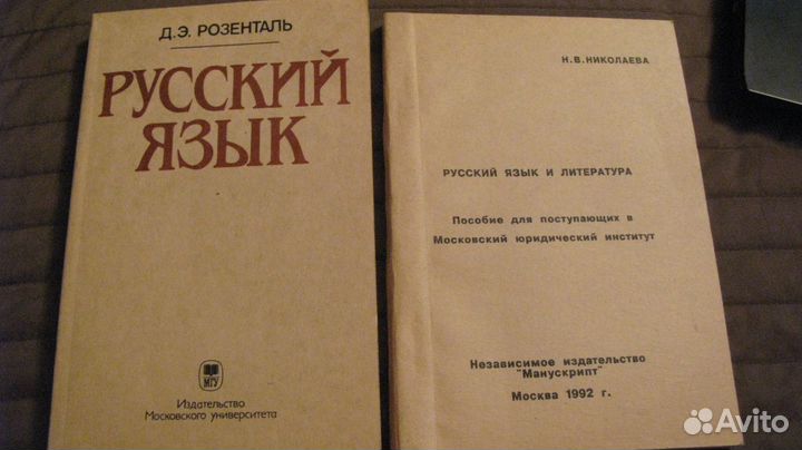 Русский язык 2,5,6,7,8,9 кл