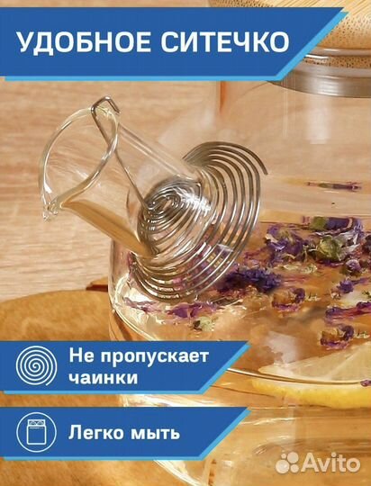 Чайник заварочный стеклянный