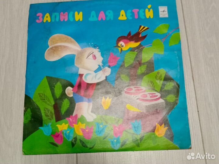 Грампластинки детские