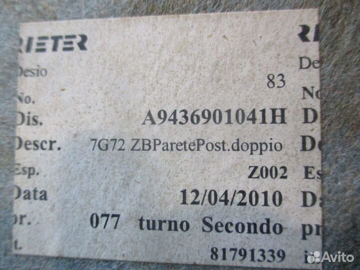 Обшивка задней стенки кабины Mercedes-Benz A943690