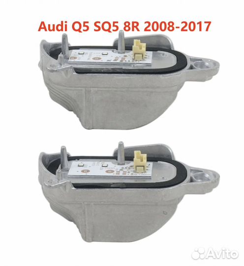 Светодиодный модуль Audi Q5 8r (дхо)